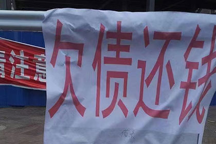 欠款被诉，恐面临拘留？